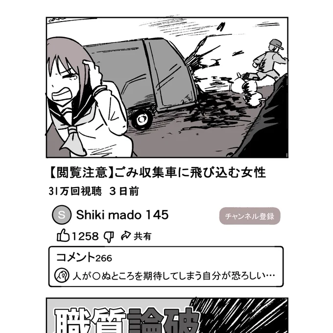 監禁された女の子が逃げ出す話(0/7) 