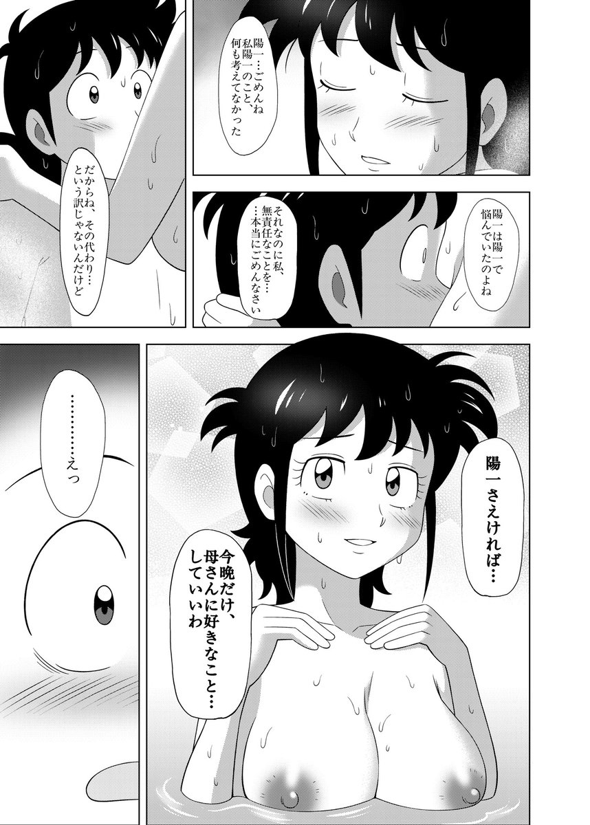 こちら無事脱稿できました!
本出せそうなのでサンプル追加です。
ぜひよろしくお願いいたします。

どんぶり兄弟本は土日に描くので、週明けには告知できる…かな! 