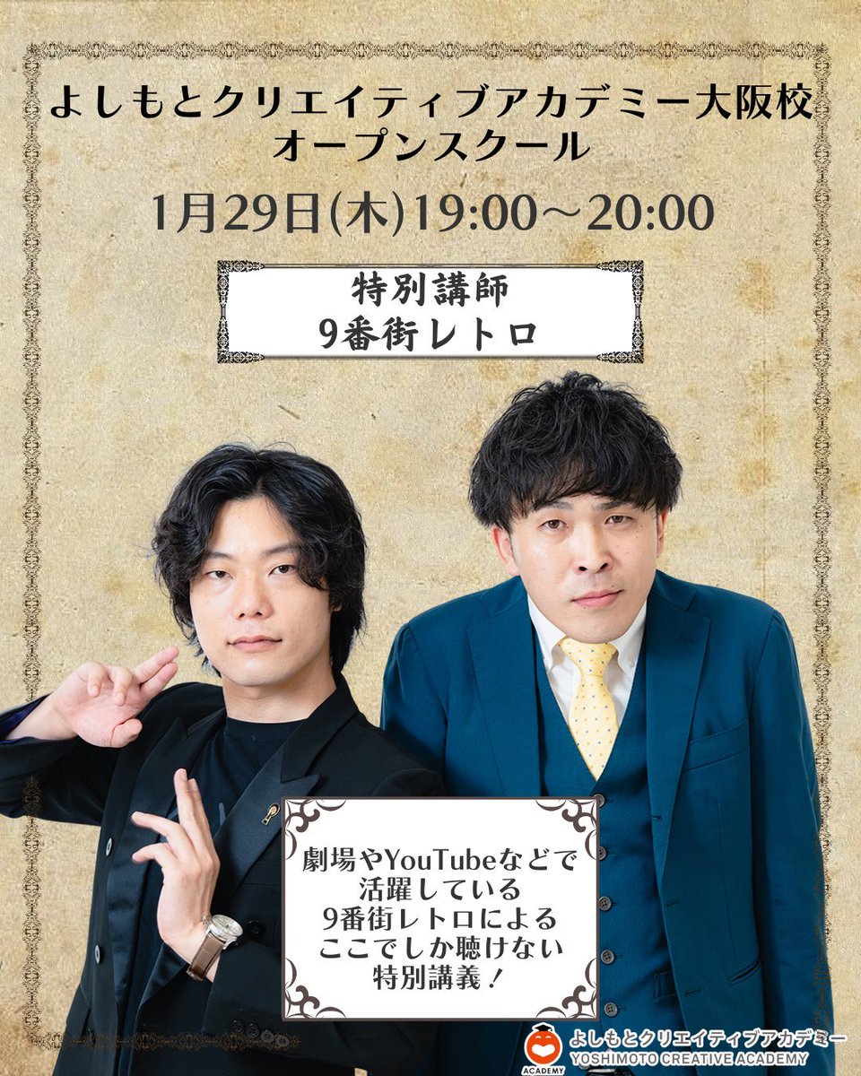 9番街レトロ情報 (@9th_info) / Posts / X