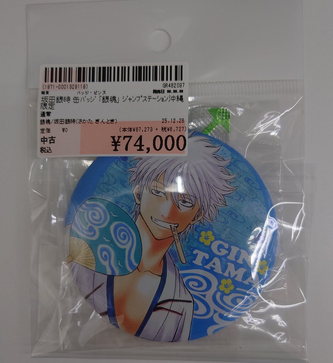 ✨#駿河屋木更津店✨#駿河屋 #買取 させていただいた商品のご案内です