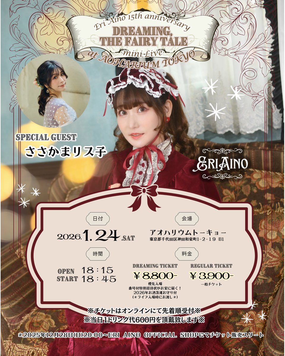 愛野えり JSK HEENIEHEENIE ヒニヒニ コラボ 愛野えり︎🫖 (@ainoeri) / Highlights / X