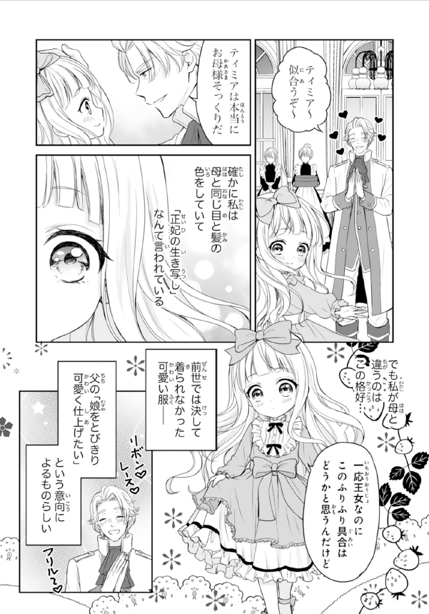 keikawaguti's tweet photo. 本日配信のBerry's Fantasy Vol.76から新連載スタートです！
『六歳の王女ですが、嫌われ竜騎士に嫁ぐことになりました～兄姉に虐げられた末っ子が、過保護に愛でられ幸せになるまで～』原作：百門一新先生
雑誌表紙も描かせていただきました😊
よろしくお願いします！
https://t.co/pizOgjCNYo https://t.co/mImzpkscHS