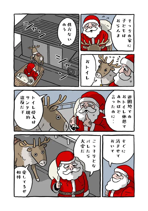 メリークリスマスイヌ🎄🐶(1/2) 
