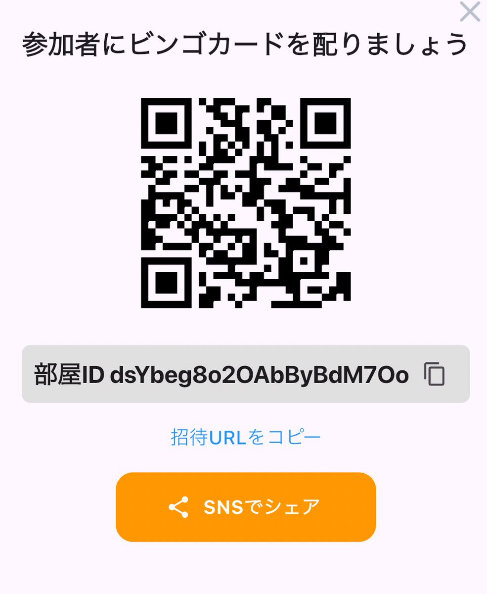 musou_TCG's tweet photo. 21:45〜 💰無料bingo💰

ID【dsYbeg8o2OAbByBdM7Oo】
使用アプリ【みんなでbingo】

✅フォロー＆いいね＆リポストで参加✅ https://t.co/hQRQ8EBSM5
