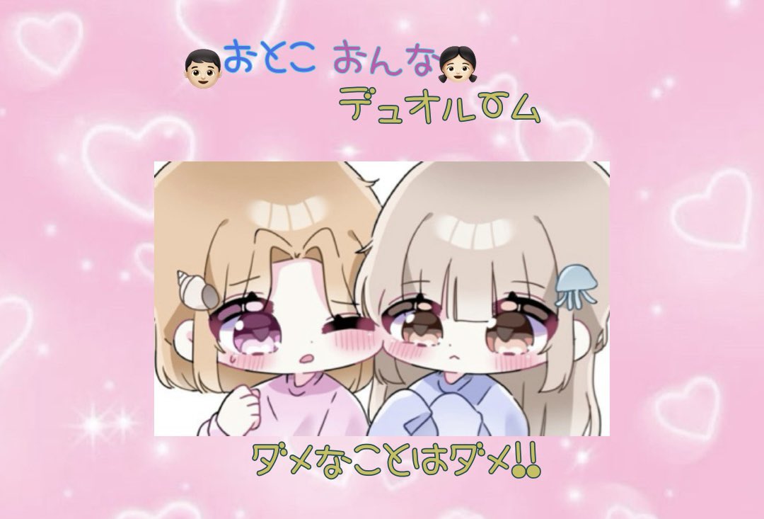 𝗥𝗲𝗻𝗮🪼&amp;𝗰𝗵𝗮𝗺𝗶🐚𝐫𝐨𝐨𝐦

       ꨄ⑅ 🚹🚺デュオ ⑅ꨄ

       🗓12月27日（土）
           ⏰24:00.24:30
         #GB       💰300×p

条件💭⸒⸒
✔ ᶠᵒˡˡᵒʷ(応・代)＋RT
<a href="/Reeee710/">れな🪼</a> 巻き込み✖︎
✔ ちーあい・🚹🚺荒野名
🚹🚺〇、🚺🚺〇、🚹🚹✕