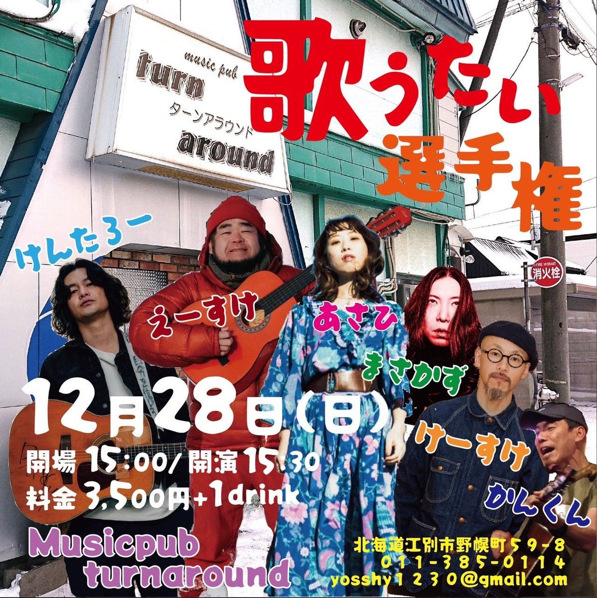 manmoss25's tweet photo. 28日素敵な企画ライヴに出演させて頂きます！わくわくがあふれてます。強く優しく歌に触れながら精一杯ライヴします！遊びに来て下さい。一緒に感動しましょう！
高知県のメキシコシティで歌を始めた、かんくんより。 https://t.co/OMHOUdxfNc