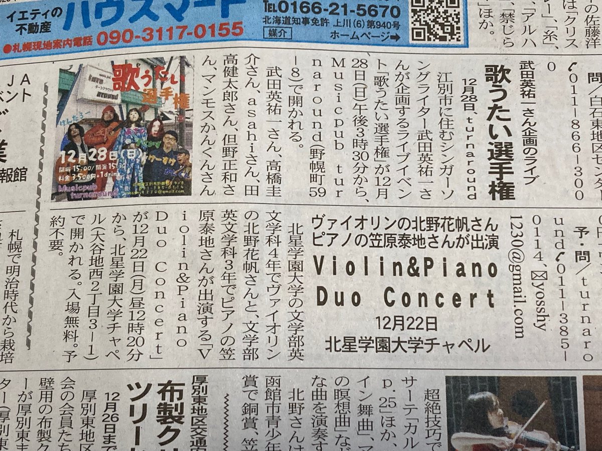 manmoss25's tweet photo. 28日素敵な企画ライヴに出演させて頂きます！わくわくがあふれてます。強く優しく歌に触れながら精一杯ライヴします！遊びに来て下さい。一緒に感動しましょう！
高知県のメキシコシティで歌を始めた、かんくんより。 https://t.co/OMHOUdxfNc