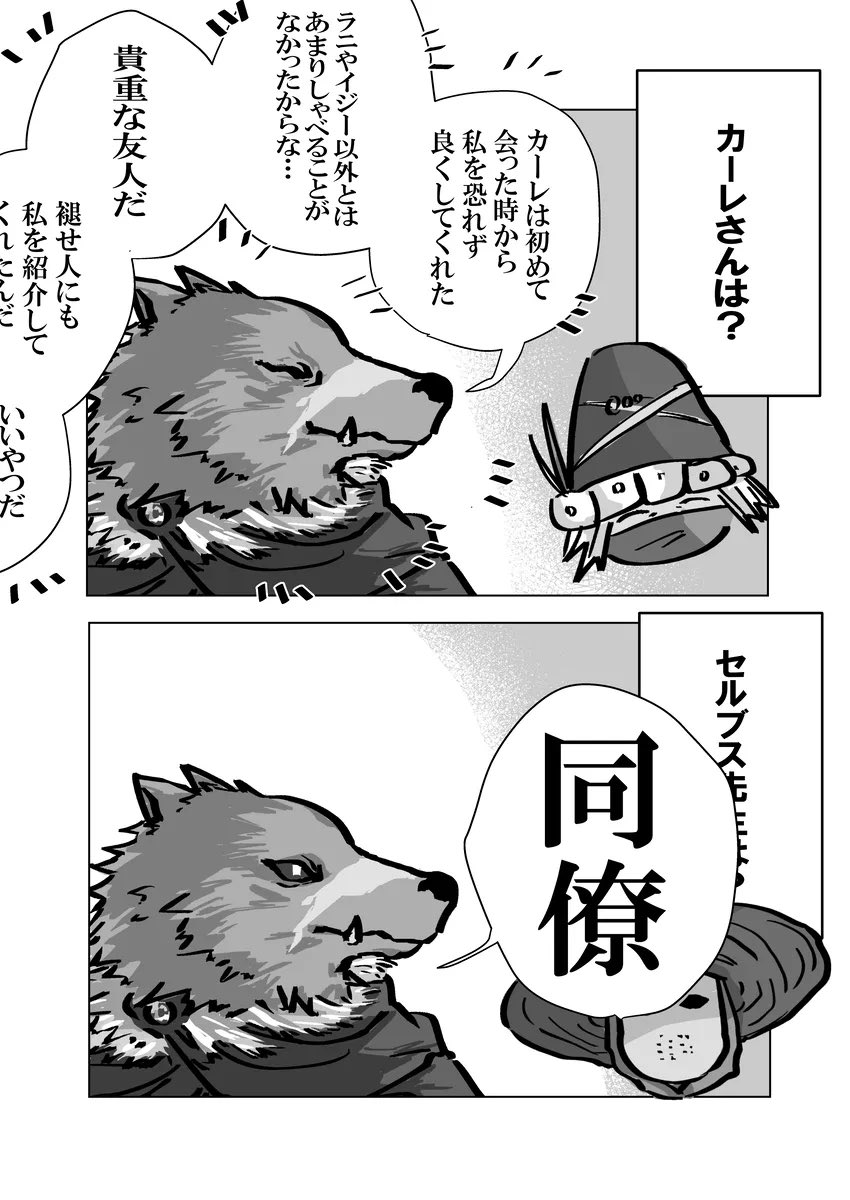 ナナキ (@Nanaki_XIII_) / Posts / X