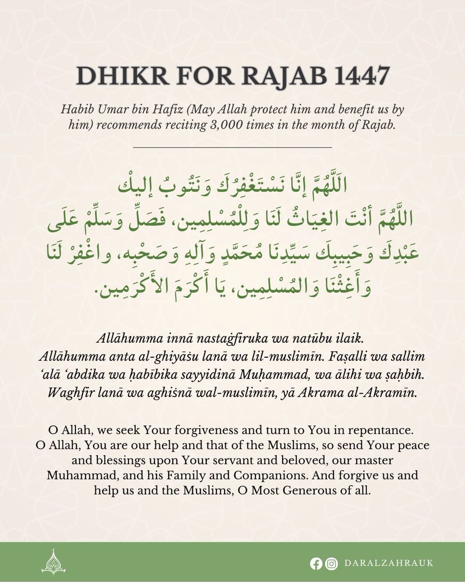 DhikrandSalawat's tweet image. #Salawat specifically to be recited during #Rajab