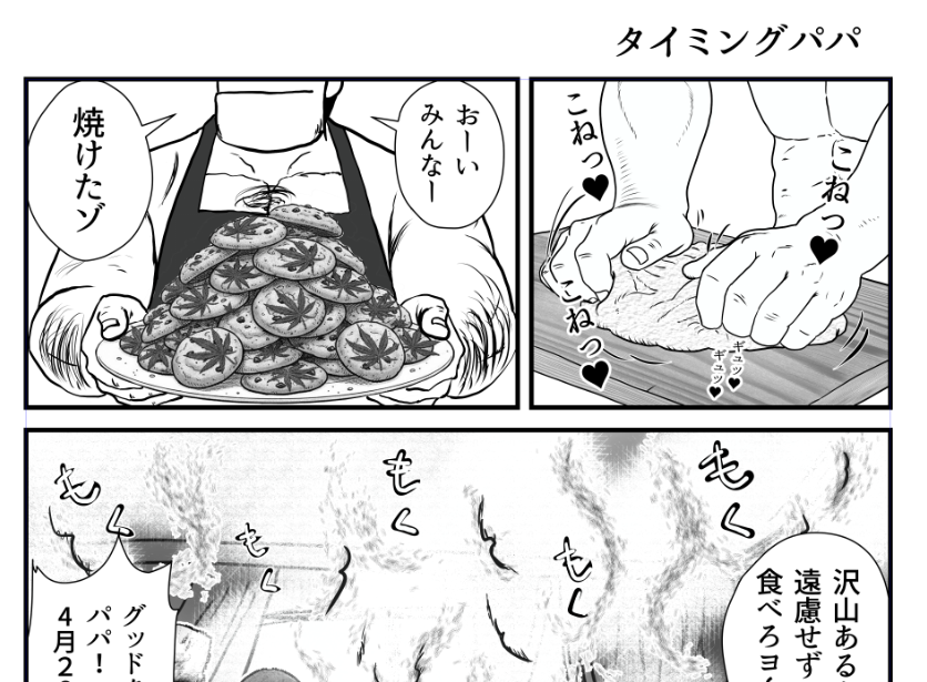 冬コミ!クッキングパパ合同に参加させて頂きました!!
4p描いてます!
スペース 1日目 東6 カ 20b サークル「ゼラチンプール」 らしいので是非!!!! 