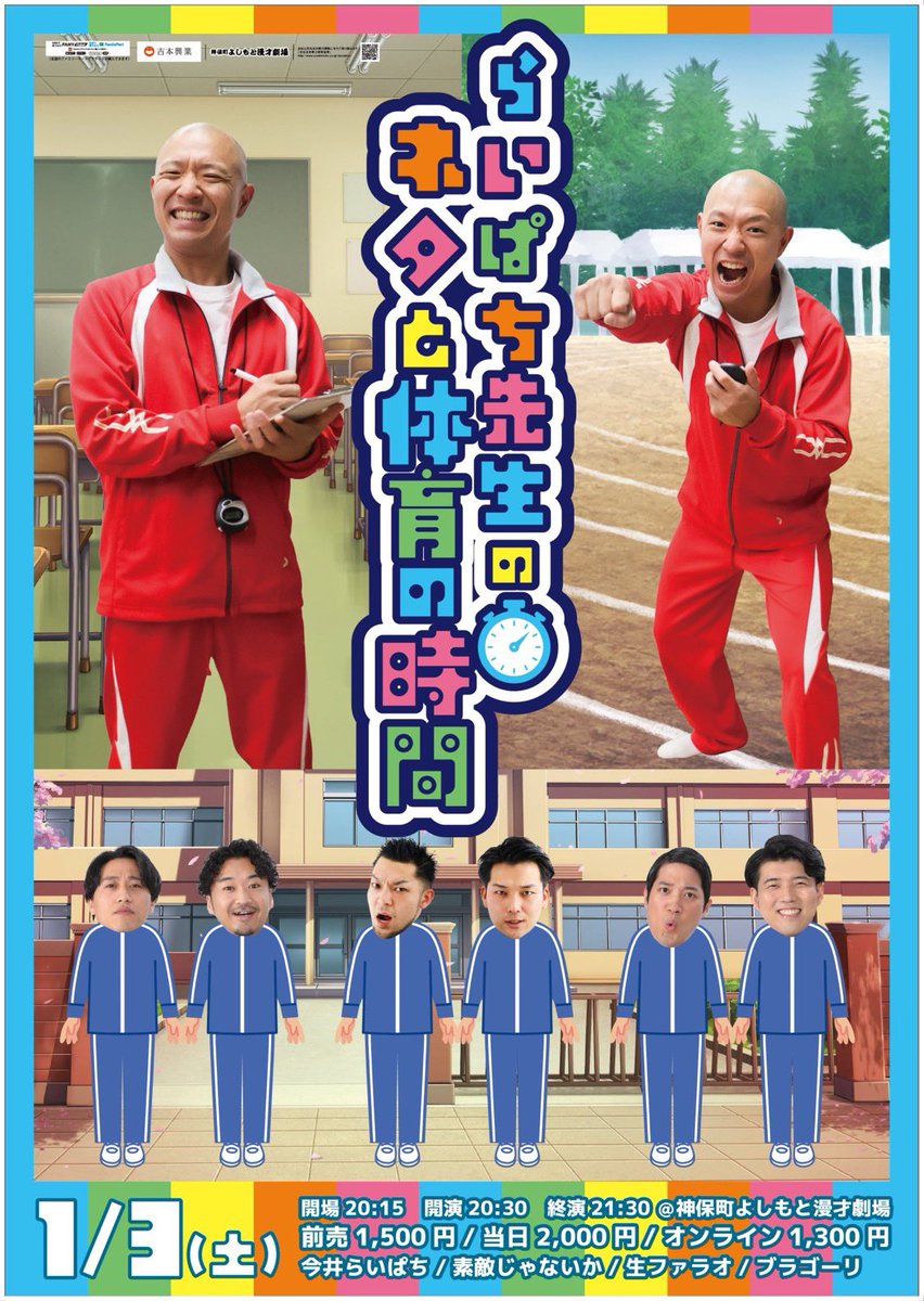 生ファラオ 東 武志 (@AzmPharaoh) / Posts / X