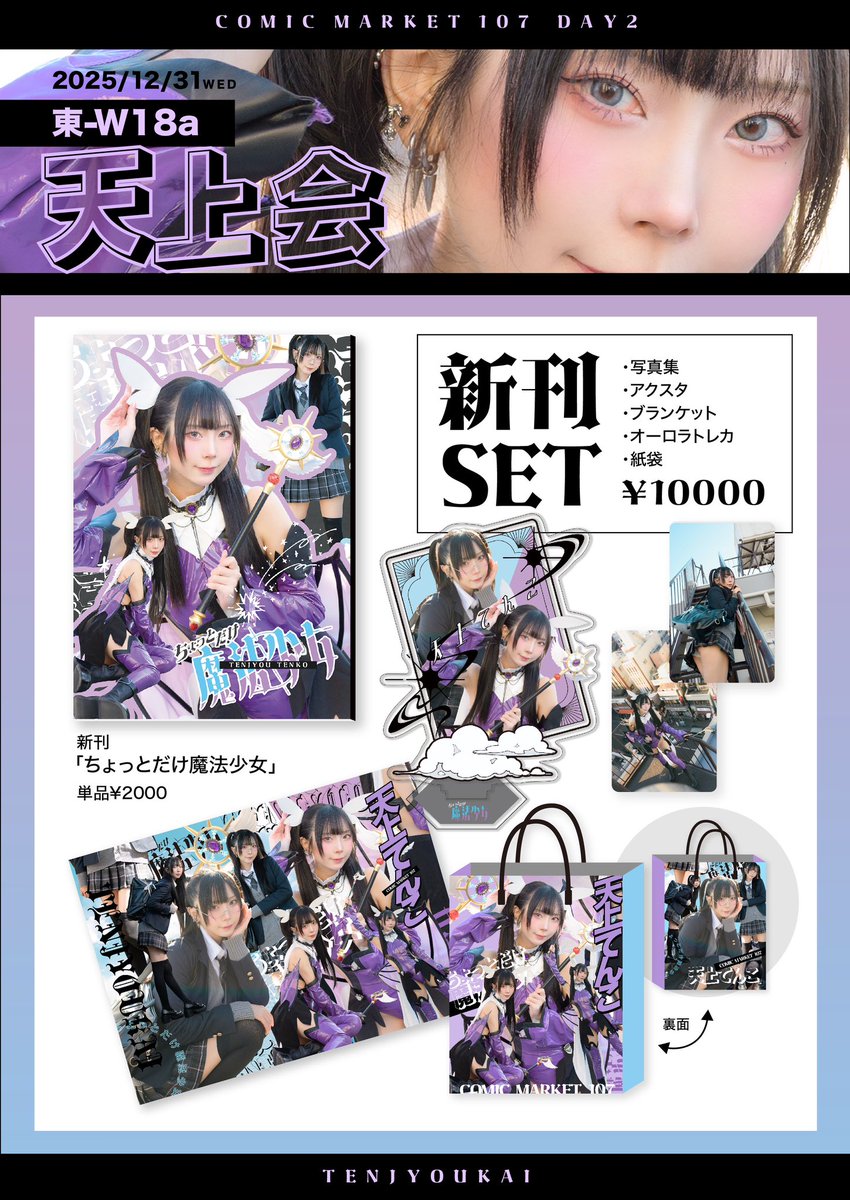 PLAVE ノア　激レア　購入特典トレカ　ktown4u MMT セット PLAVE ノア 激レア 購入特典トレカ ktown4u MMT セット PLAVE Noah