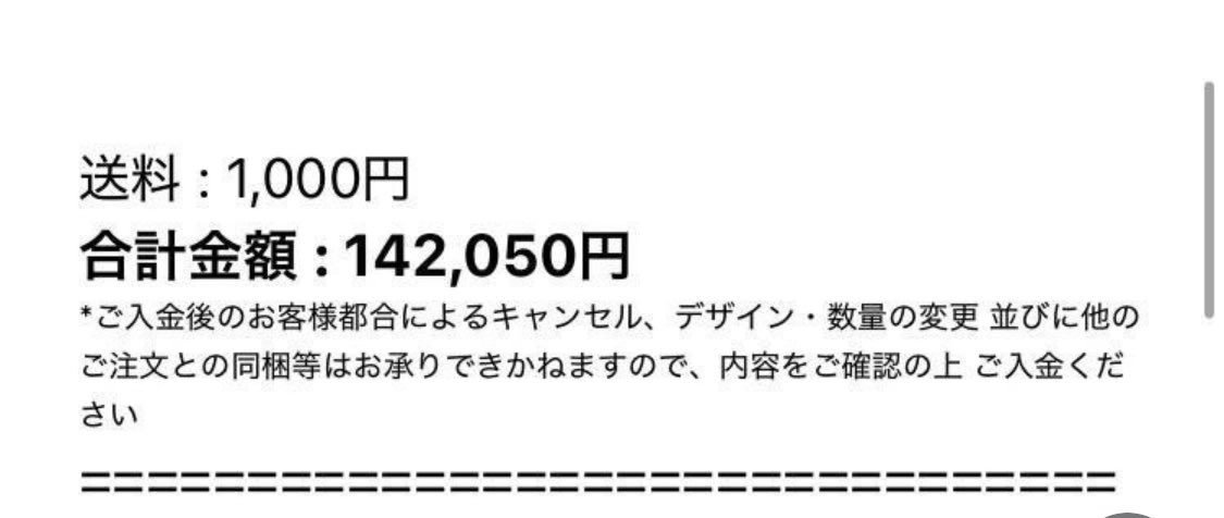 みんなのおかげで今日26日夜時点で
フェスの大赤字が

¥572,390-
　　↓
¥512,890-
　　↓
¥503,890-
　　↓
¥493,390-

50万切った、、！
ありがとうございます！！！😭💦

どうかフェスT・花ベアT(半袖¥3,500-ロンT¥4,500-)買ってください🙇‍♂️

DM・リプでご連絡よろしくお願い致します！🙇‍♂️🙇‍♂️💦