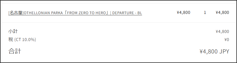 Lサイズの最後を頂いてしまいました(n*´ω`*n)
