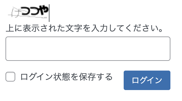 けつつや✨️ #ひらがな画像認証選手権