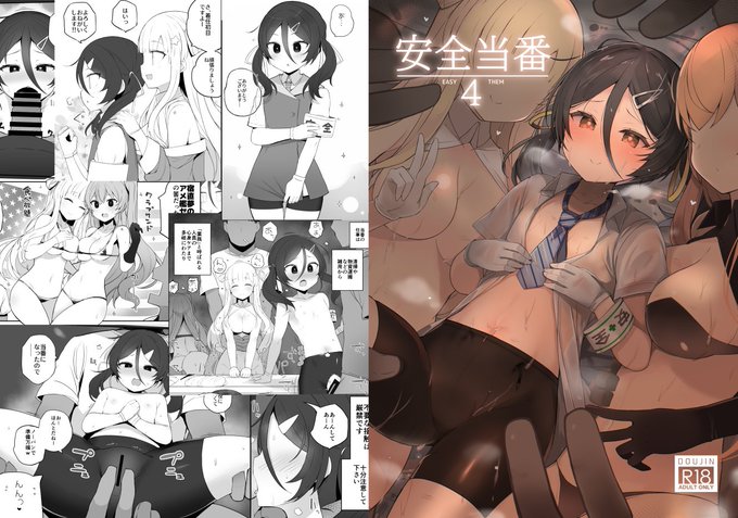 C107新刊一冊でまっす
稲木ちゃんが新任のお当番として頑張る話です。頑張れ稲木ちゃん!
よろしくおねがいしまうす。
サンプル→https://t.co/PywBQPOQUE

#C107新刊 #艦これ 