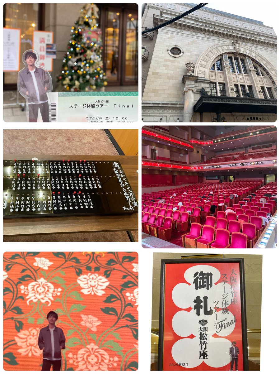 今日は楽しみにしていた松竹座ステージ体験ツアー✨
ステージからの目線を体験してきました✨
着到板にピン📍を指したり 花道を歩かせて頂き ステージから思いのほか客席がよく見えることにびっくり👀

 #大阪松竹座ステージ体験ツアーFinal