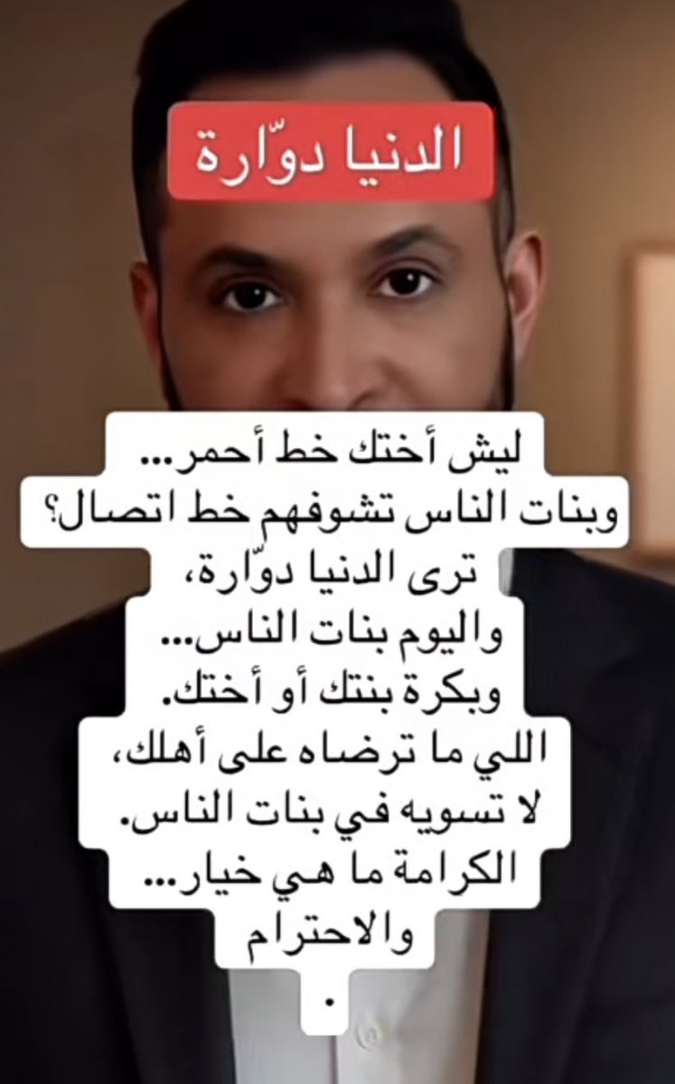 والبنت بعد مفروض تكون ذكيه وواعيه ولاتعطي اي ولد وجه انتبهوا يابنات ترا متلاعب لاتعطونهم وجه احظري وريحي عمرتس
