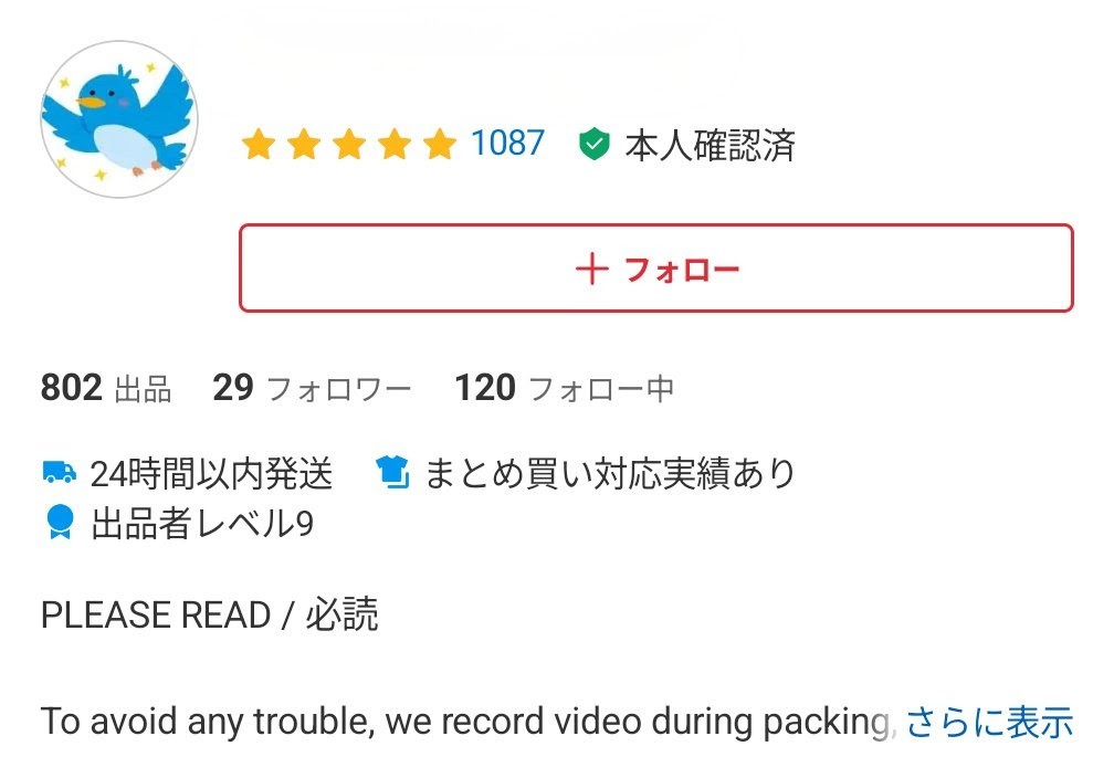この人から購入して 転売してるようだ🫣🐷🍌 メルカリ凄いな🤣