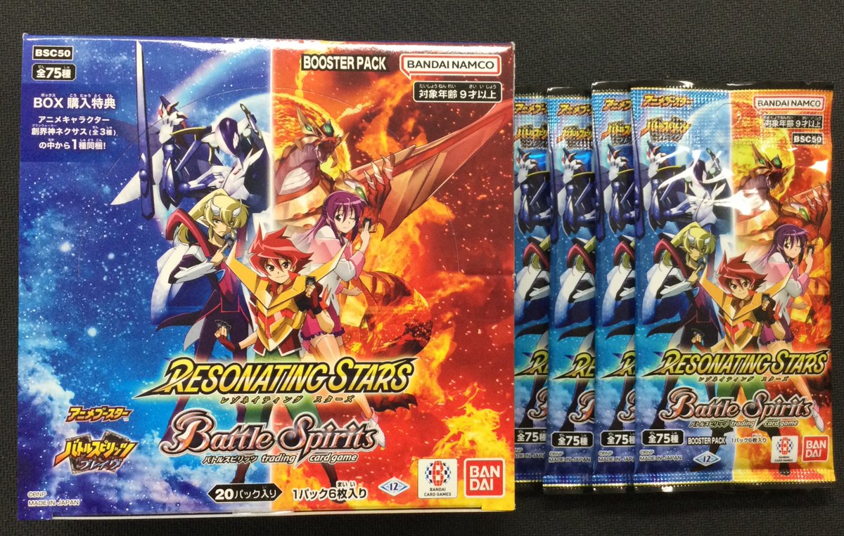 バトルスピリッツ] 明日12月27日(土)はアニメブースター「RESONATING