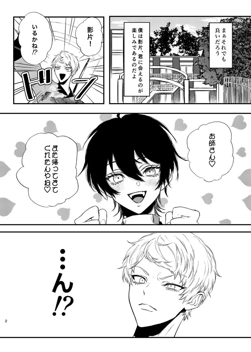 7月に出した宗みか本のweb再録です！
何でも許せる方向けのラブコメです💁‍♀️

1/4