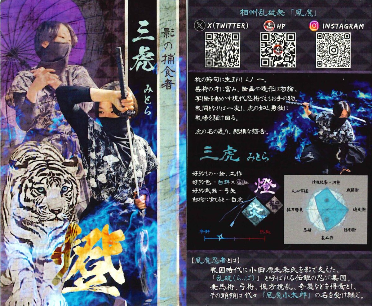 今年最後のおもてなし忍者は 12/27（土）10時から15時 小田原城天守閣