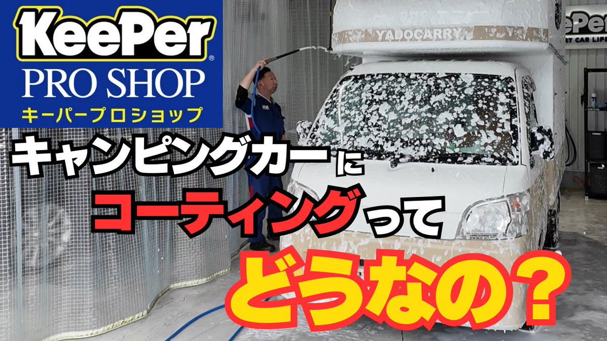 最終値下げ！グレンタンク　軽トラに乗ります　売れそうにないので値下げします YouTube更新🎥】 13年落ちの軽トラに最高クラスのコーティングをかける