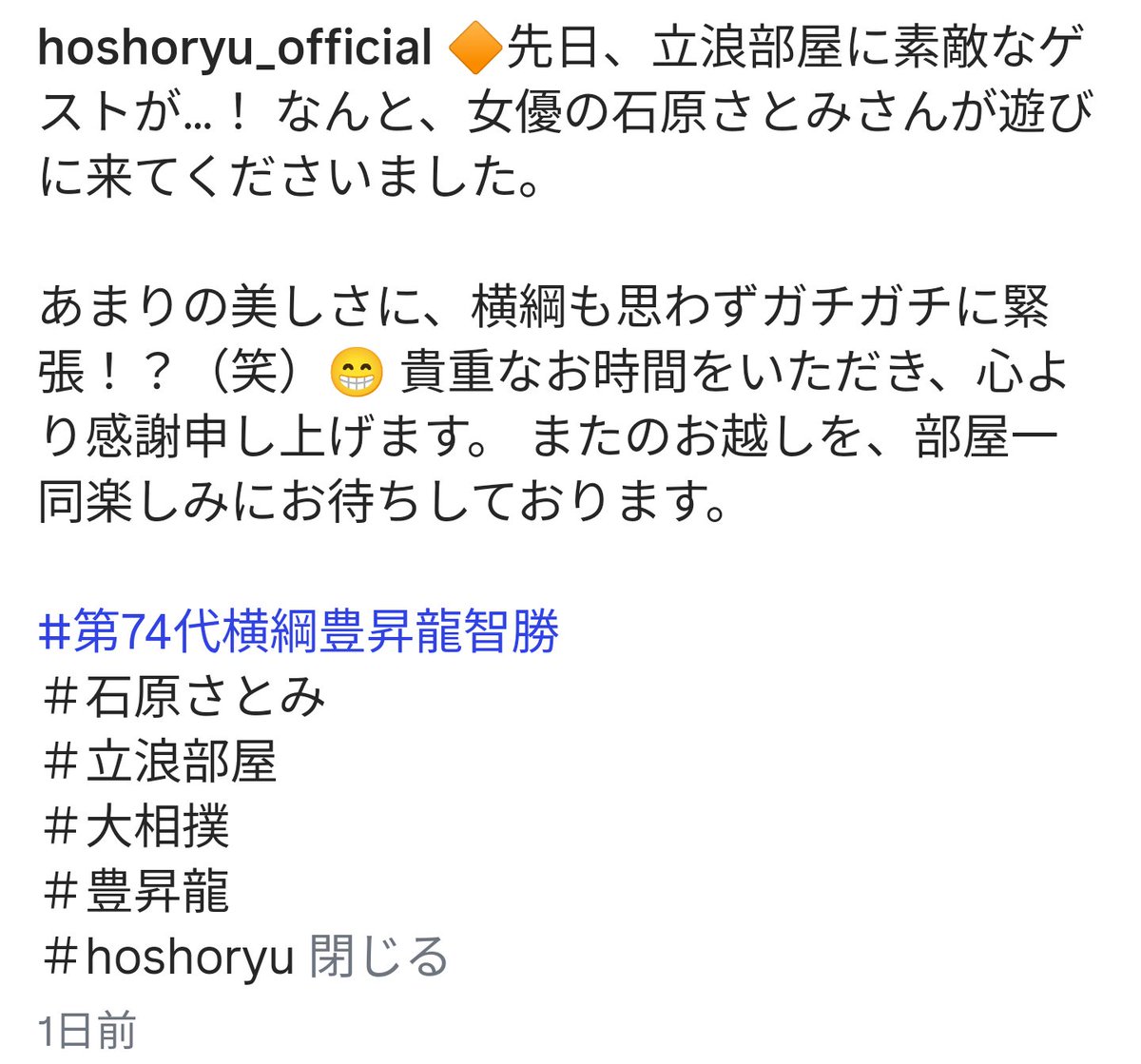 スペシャルゲスト⁉️
#石原さとみ #さとみん会