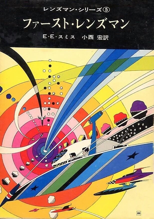 Two Japanese covers from the Lensman series, by E.E. "Doc" Smith. Art by Hiroshi Manabe.
