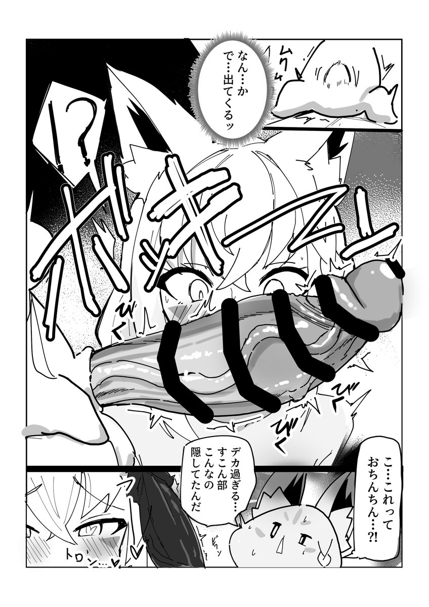 冬コミサンプル 