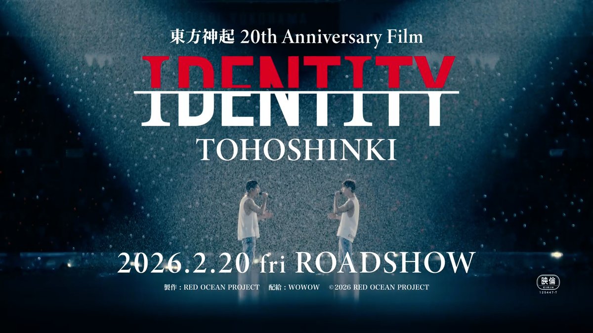 ◤
 「東方神起 20th Anniversary Film『IDENTITY』」
    　　　　　　　　　　　　　　　　　　　　　◢
    
来年2026年は２月20日から映画が公開！
続々と耳寄りな情報が公開されていきますので、
@WOWOWFILMS  をフォローしてお待ちください！

みなさまよいお年をお過ごしください🗻