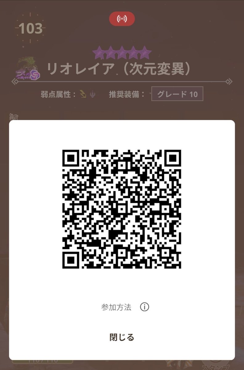 あちゃみ様確認用画面 わたしもやってみよ😊 5分ほど待ってみます…