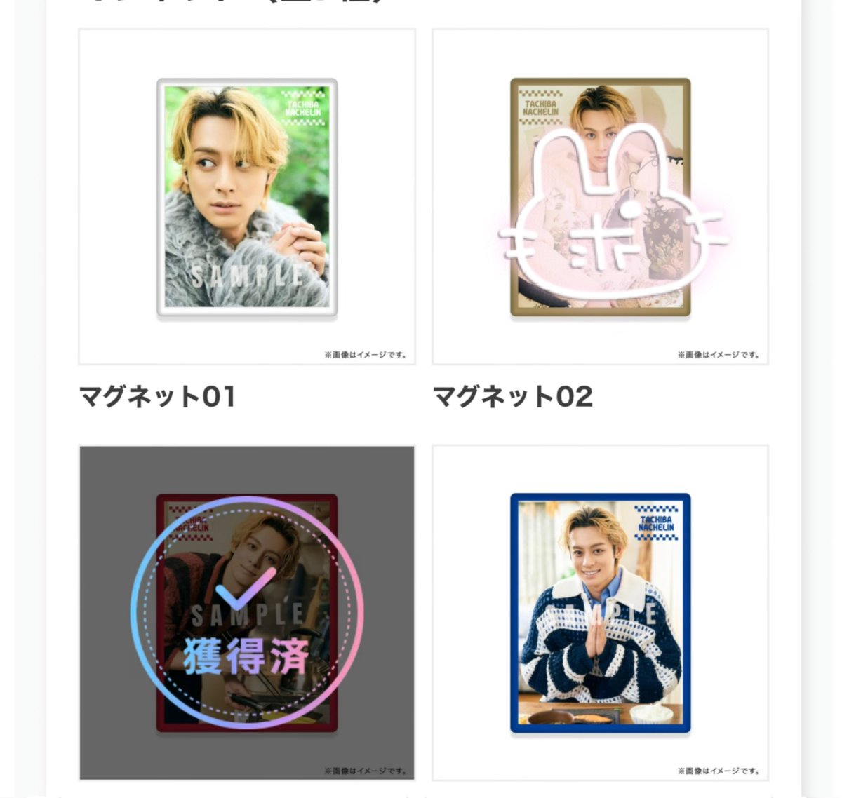 lon3pii's tweet photo. 【交換・買取】 立花裕大 オンラインくじ

譲)
☆E賞トレカ 01 06 07 08 or 定価~

求)
☆マグネット:02
☆トレカ 04 12
S賞 タイマー
A賞 どんぶり 平皿
B賞 01 02

☆は交換、無印は買取です
郵送希望
現場被るようでしたら手渡しも可（2月下旬以降未定）

検索からでもお気軽にお声かけください https://t.co/BAHt628Hck