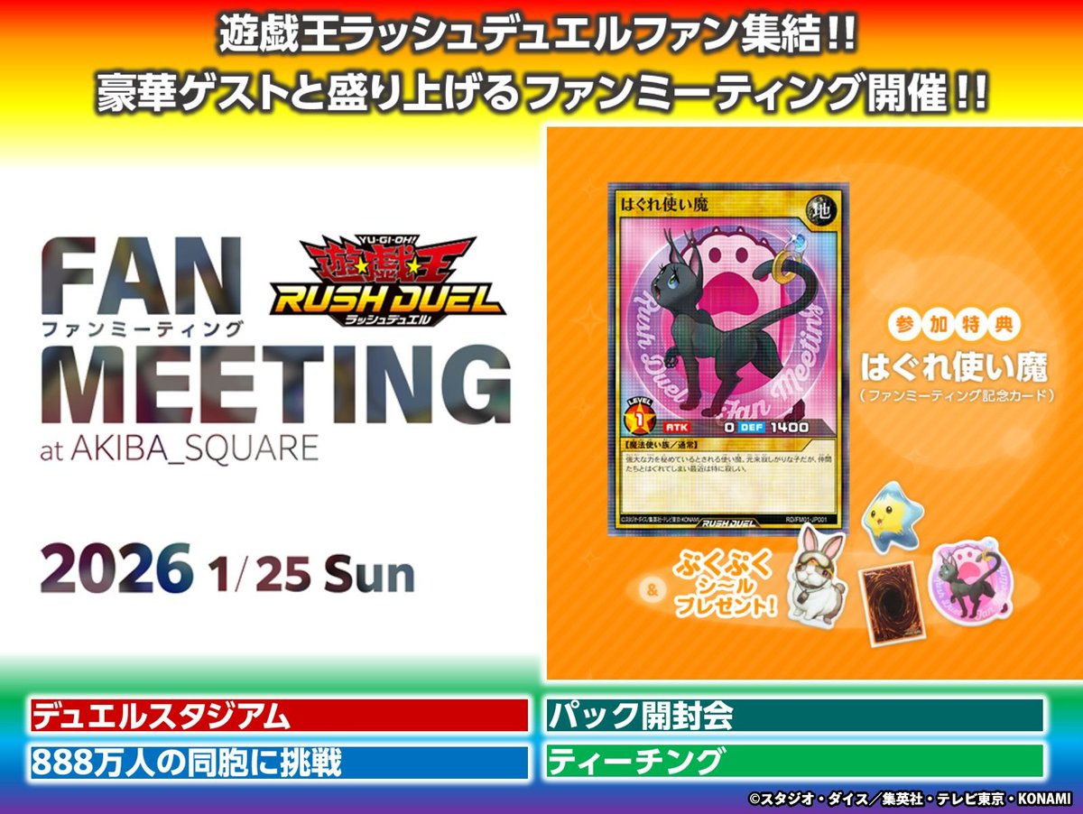 公式】遊戯王ラッシュデュエル (@YuGiOh_RUSHDUEL) / Posts / X