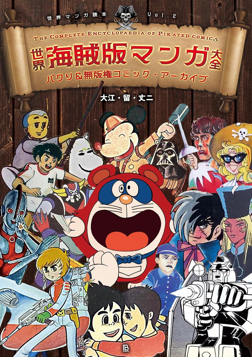 shadowsousui's tweet photo. 「ネットラジオ.ポッドキャスト」いよいよ年末です金曜日で参ります!「さばラジオ」https://t.co/A7cq6bFEBr 今週はトヨタ情報の訂正から！おメールご紹介！女子コロシア物の新作！世界はパクリで溢れている！　#さばラジオ https://t.co/airviDsCFr