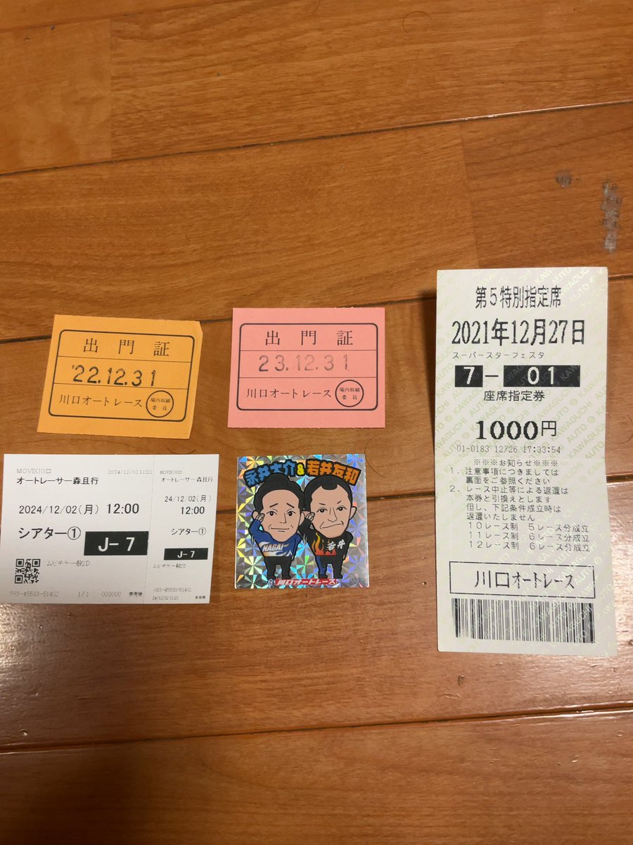 人数制限あった時は 開門前に並んでとりあえず入って 再入場券貰って