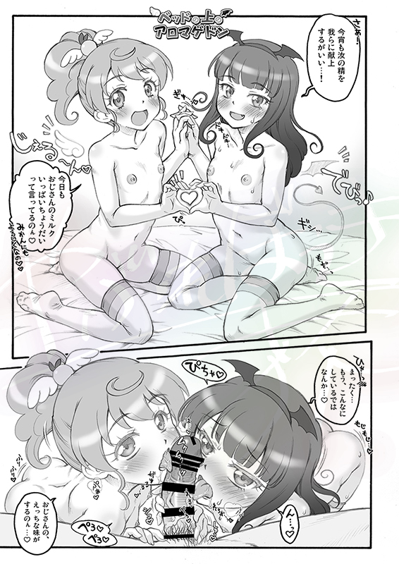 C107新刊「パラのままで!!」 みほん① 