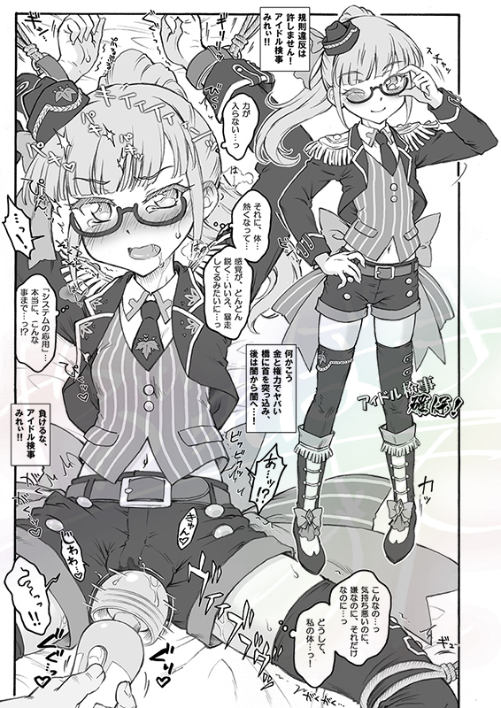 C107新刊「パラのままで!!」 みほん① 