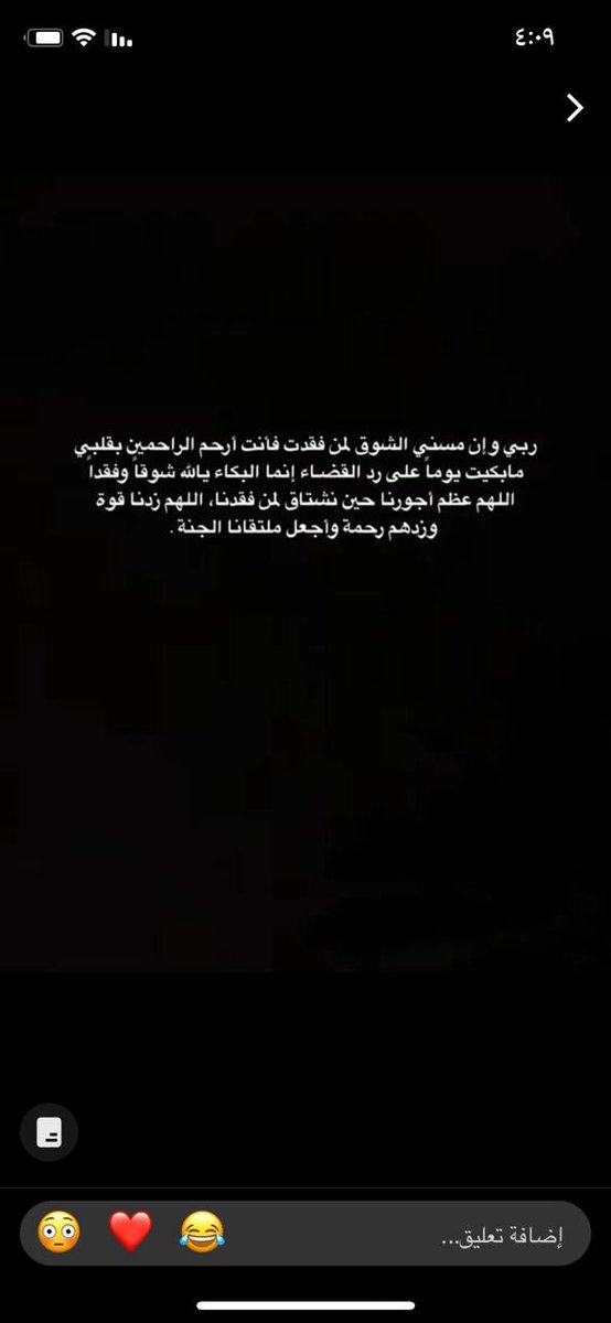 رقيه النيف (@om__yasmeen) on Twitter photo 