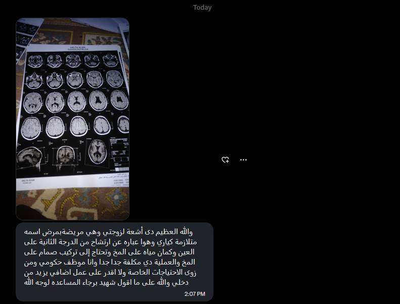 يقول ﷺ: مَن كان في حاجة أخيه كان الله في حاجته، ويقول ﷺ: والله في عون العبد ما كان العبدُ في عون أخيه
01019274050 دا رقم فودافون كاش اللي يقدر يساعد