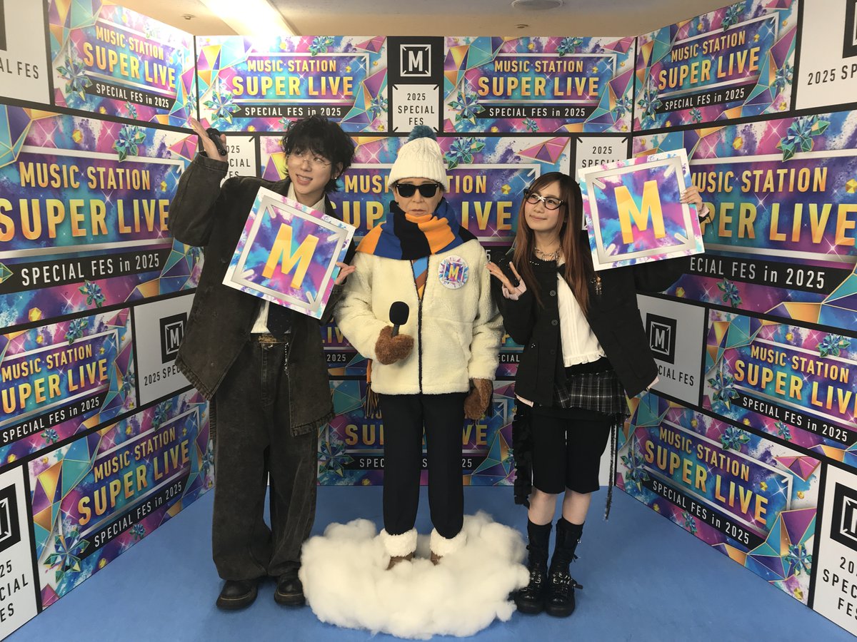 #MステSUPERLIVE
❄️˖ ࣪⊹ ┈┈ ⊹ ┈┈⊹ ࣪˖❄️

#ZICO さん #幾田りら さんが
来てくれました🎧

コラボレーション素敵でしたね🎶

❄️˖ ࣪⊹ ┈┈ ⊹ ┈┈⊹ ࣪˖❄️
#Mステ
