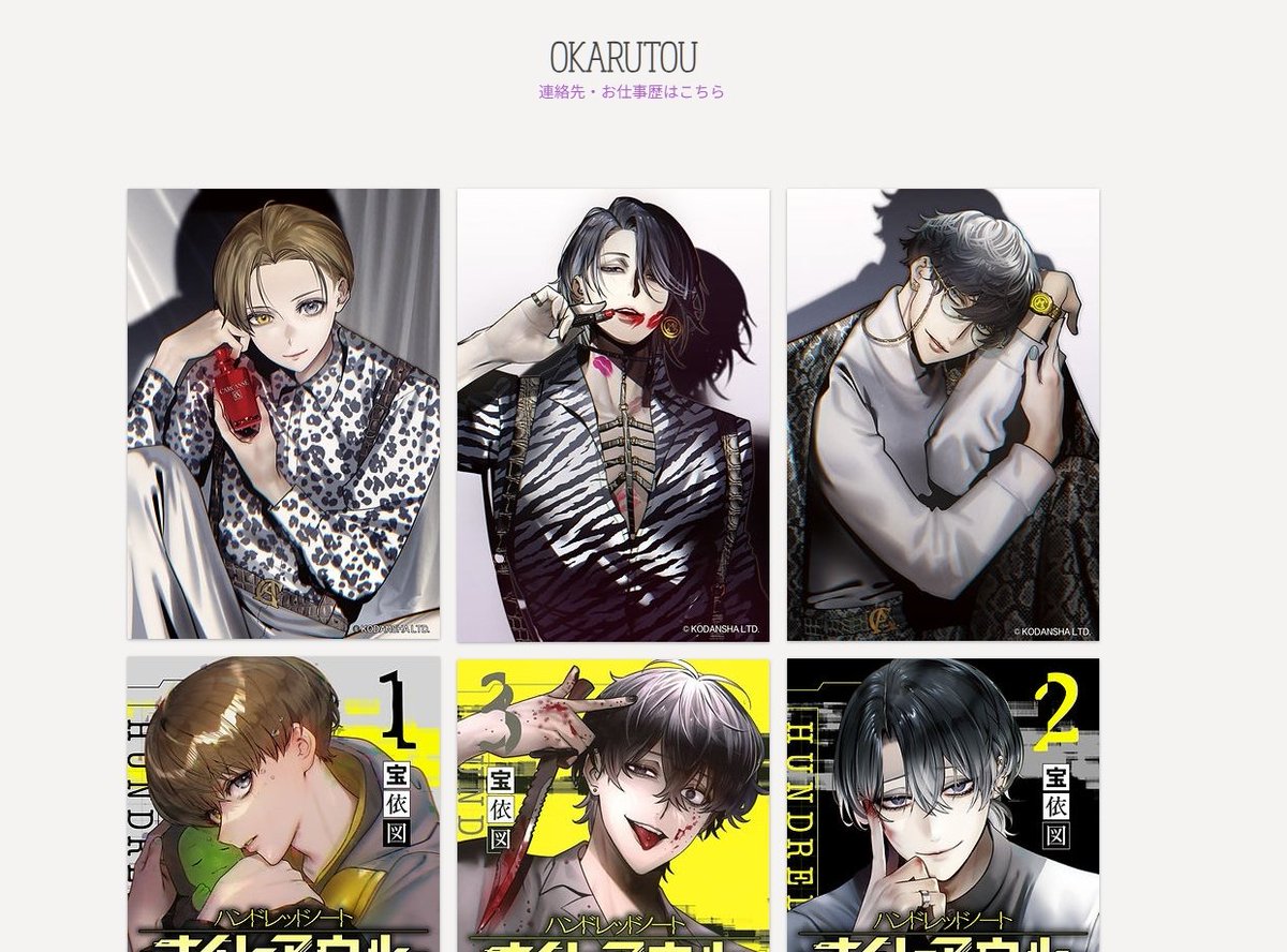 宝依図/鳩こんろ□Information (@Takarai_zu) / Posts / X