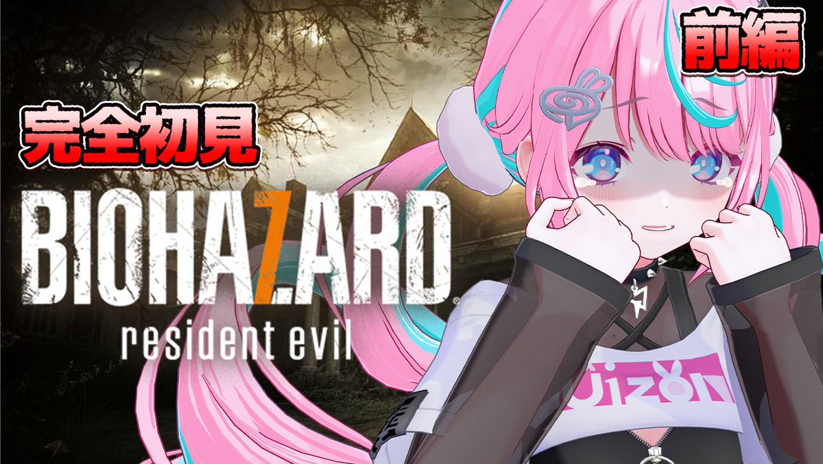 ⋆⸜ ⚡️＼ 明日の配信 ／⚡️⸝⋆
📅 START｜14:00～
🎮 タイトル｜#バイオハザード7
🧭 タグ｜#卯依ん家においでよ

BIOHAZARD 7 resident evilやるよっ✌
土日でクリア目指します🙌ホラゲ納め～～～

🎥 待機所はこちら🍋
youtube.com/live/GA7wK-8Gp… <a href="/YouTube/">YouTube</a>より