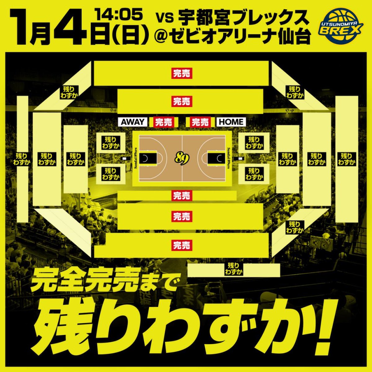 仙台89ERS (@89ERS_Official) / Posts / X