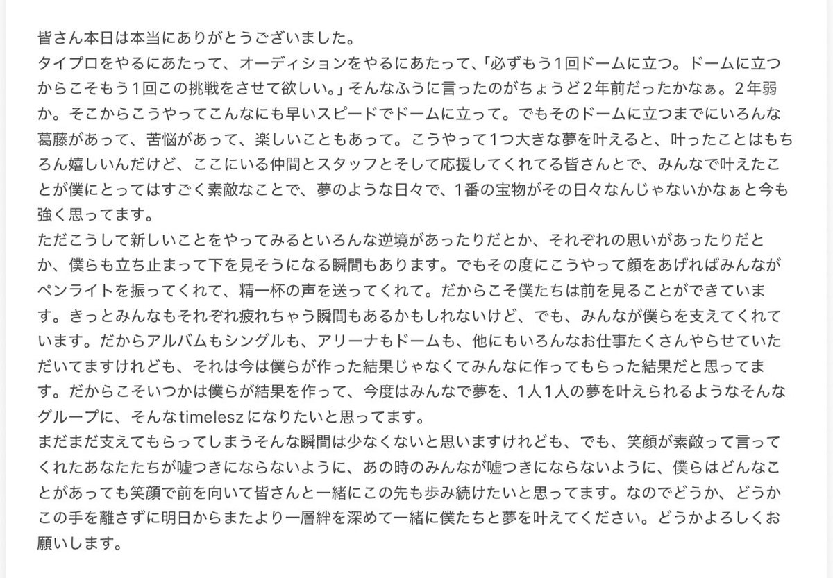 FumaisMyLife's tweet photo. 【timelesz 大阪 12/26 レポ】

菊池風磨 挨拶

#timelesz_ep1_DOME https://t.co/txXpOCX0Yp