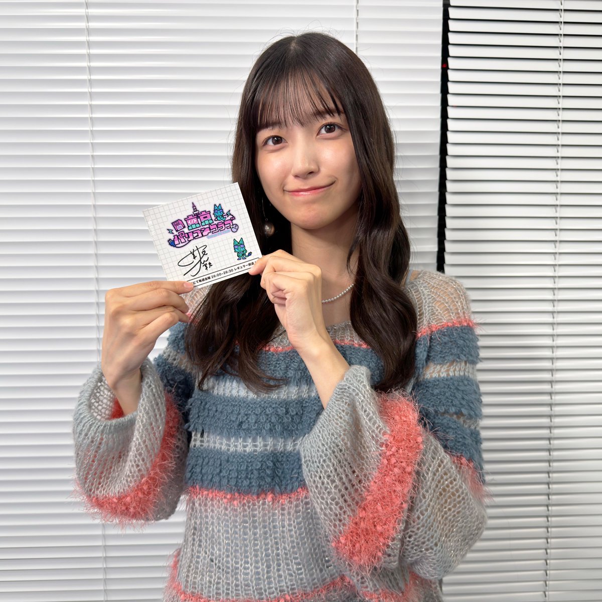 【アモアス回配信中！】
乃木坂46 五百城茉央さん！
サイン入りステッカーを3⃣名様にプレゼント！
💻応募方法💻
①当アカウントをフォロー
②この投稿をリポスト
③TVerのお気に入り登録↓
tver.jp/episodes/ep2o0…
④当選の方にDM連絡
（※応募12月28日23:59まで）
#東京パソコンクラブ