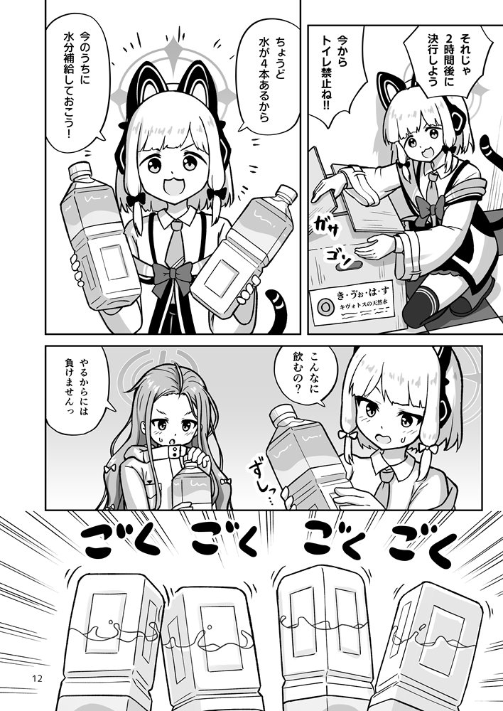 【C107新刊サンプル 1/2】
ゲーム開発部が、とあるゲームに挑戦するR-18本です。
C107 1日目(火) 東ホ-32b にて頒布します! 