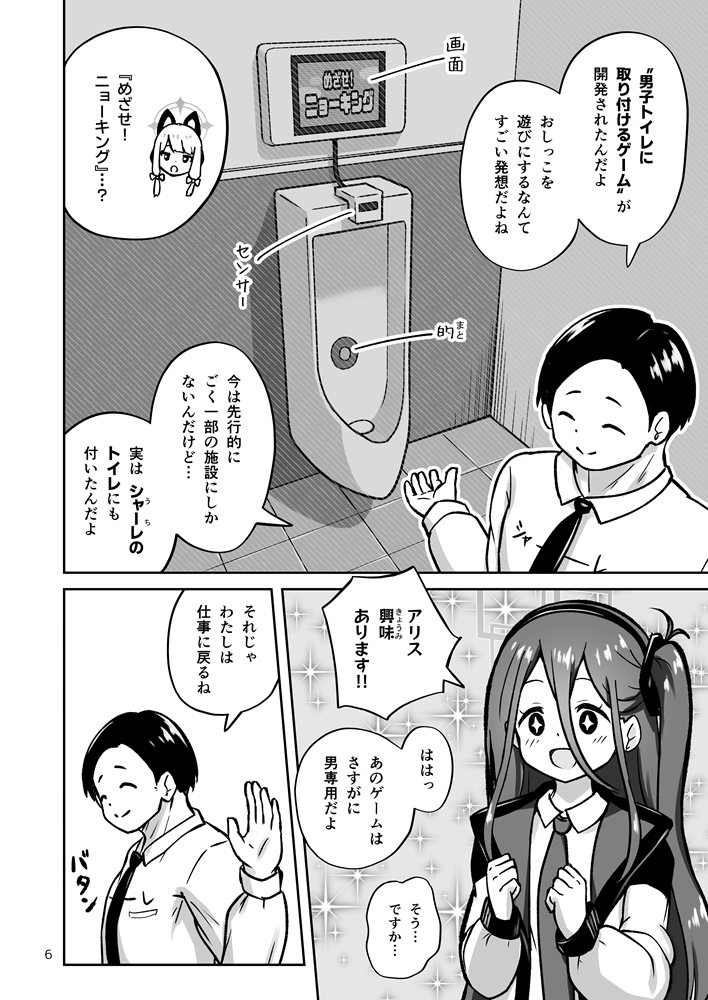 【C107新刊サンプル 1/2】
ゲーム開発部が、とあるゲームに挑戦するR-18本です。
C107 1日目(火) 東ホ-32b にて頒布します! 