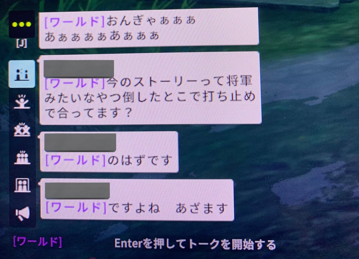 himetsur's tweet image. オープンチャットで盛大にストーリーのネタバレをしている…将軍より強い…！