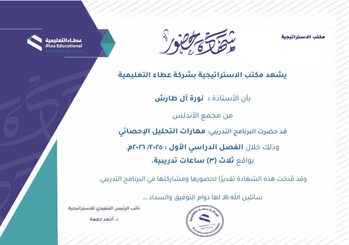 نوره آل طارش مستشارةومديرة تعليمية tweet media